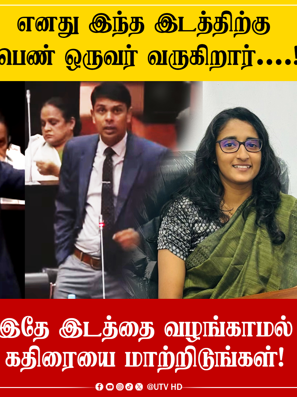 @UTV Tamil HD
