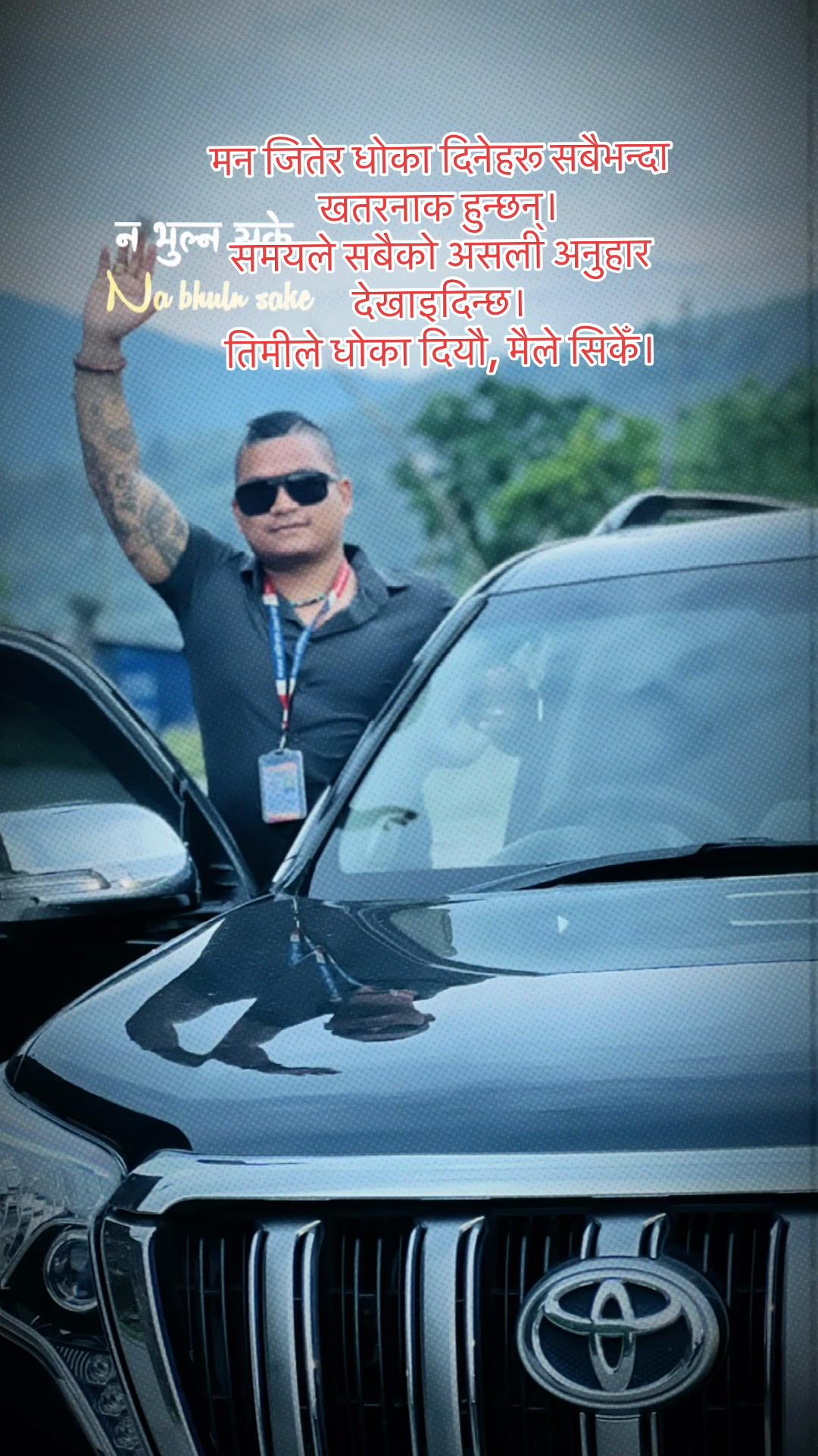 @Bikash Tamang Blon