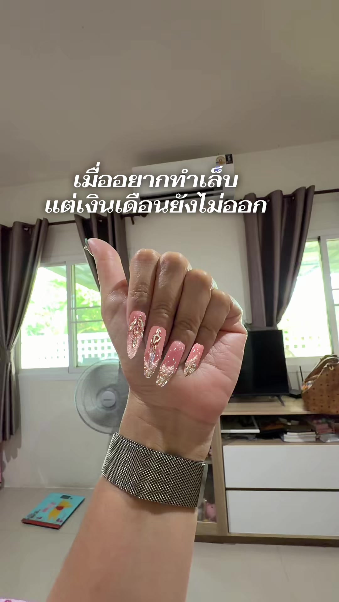 @อิงค์ชอบสีชมพู