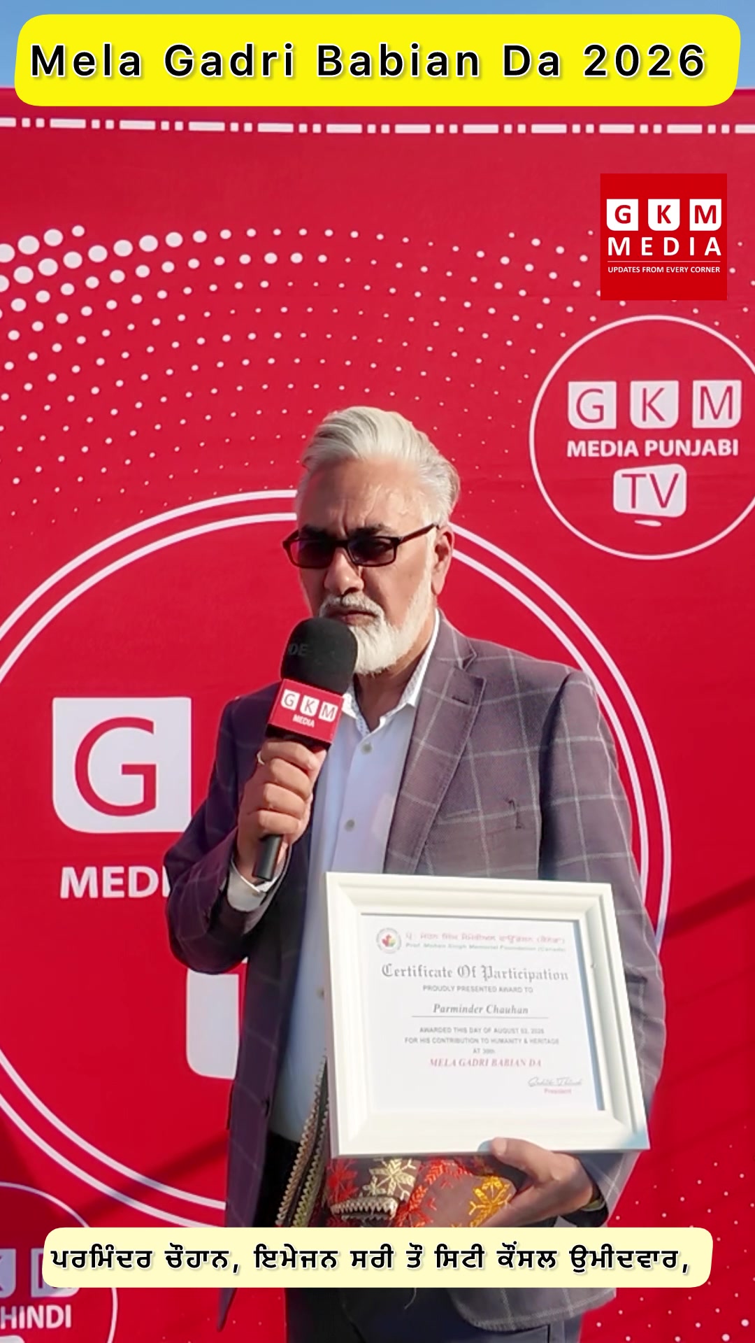 @gkmmediatv