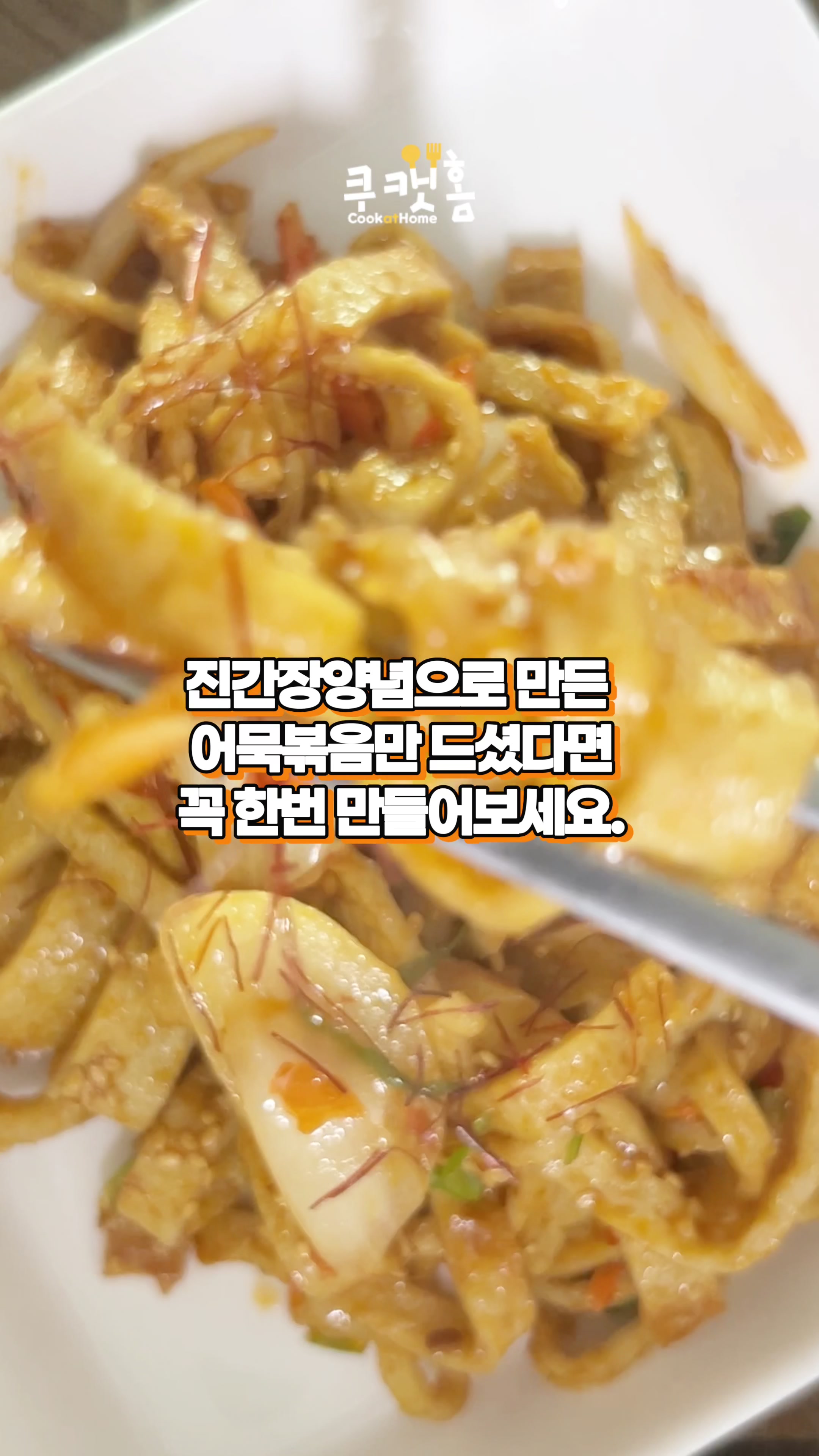 @쿠캣홈