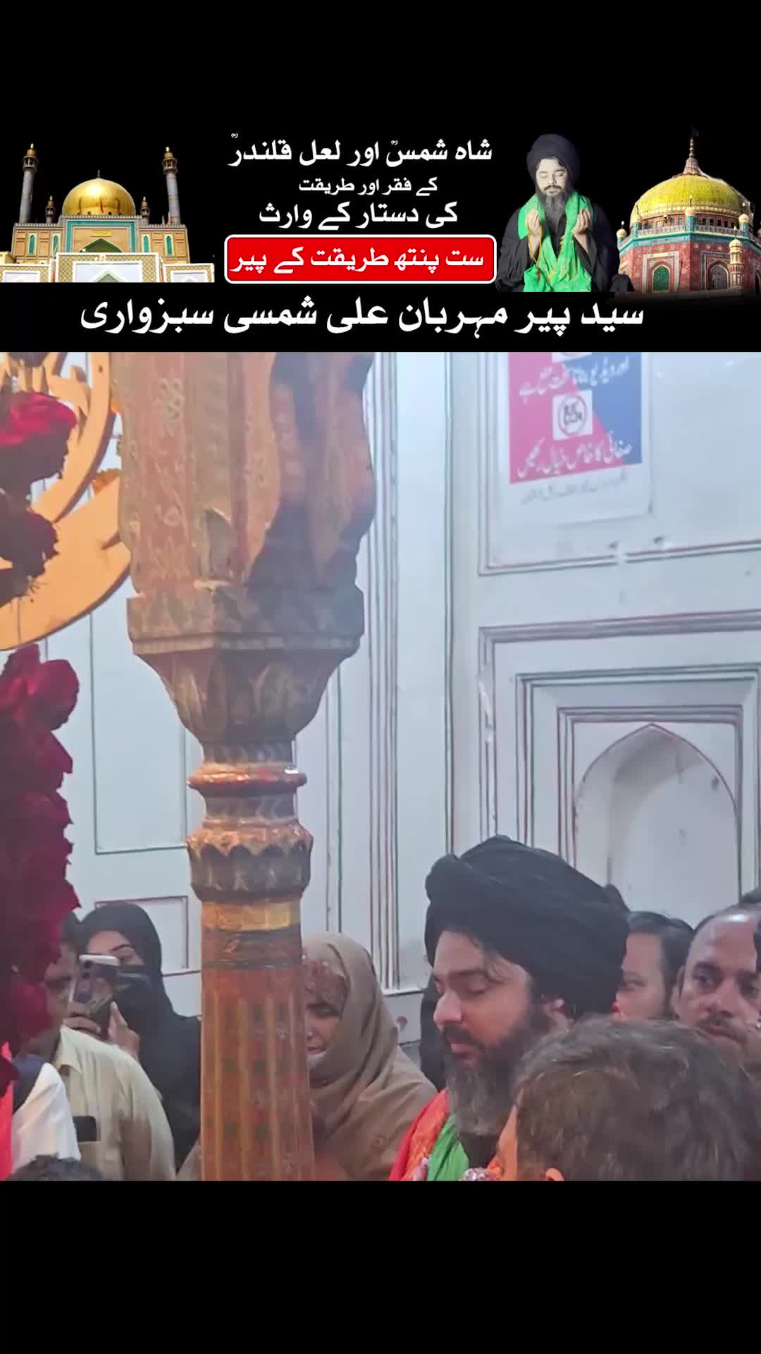 @Mehrban Ali_Shifa