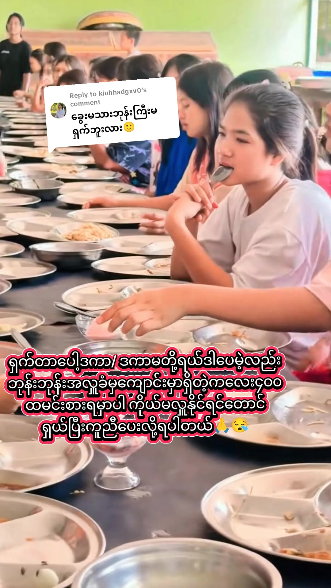 @အရှင်သုမန🙏