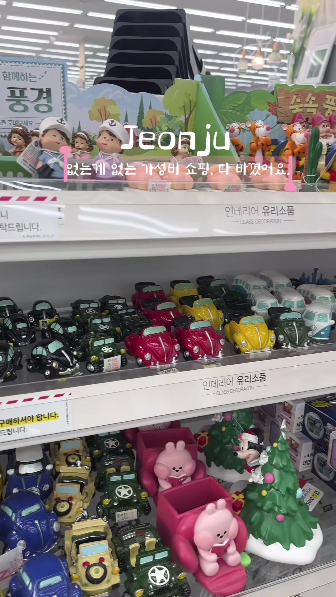 @전주월드코리아🎡 전주맛집 - 전국맛집‼️
