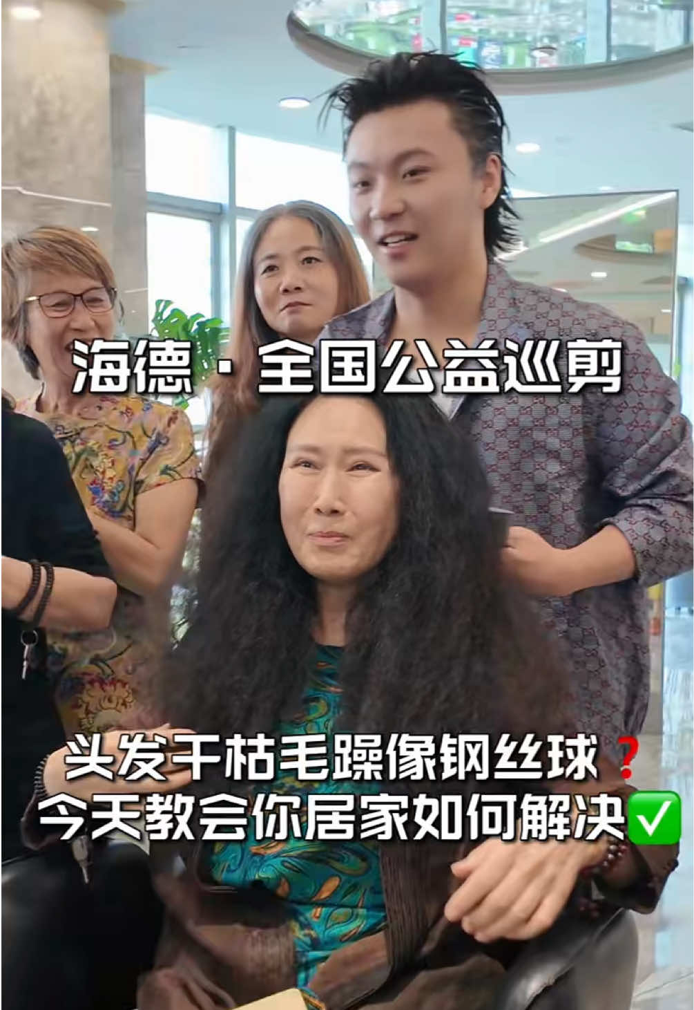 @海德世界公益巡剪中