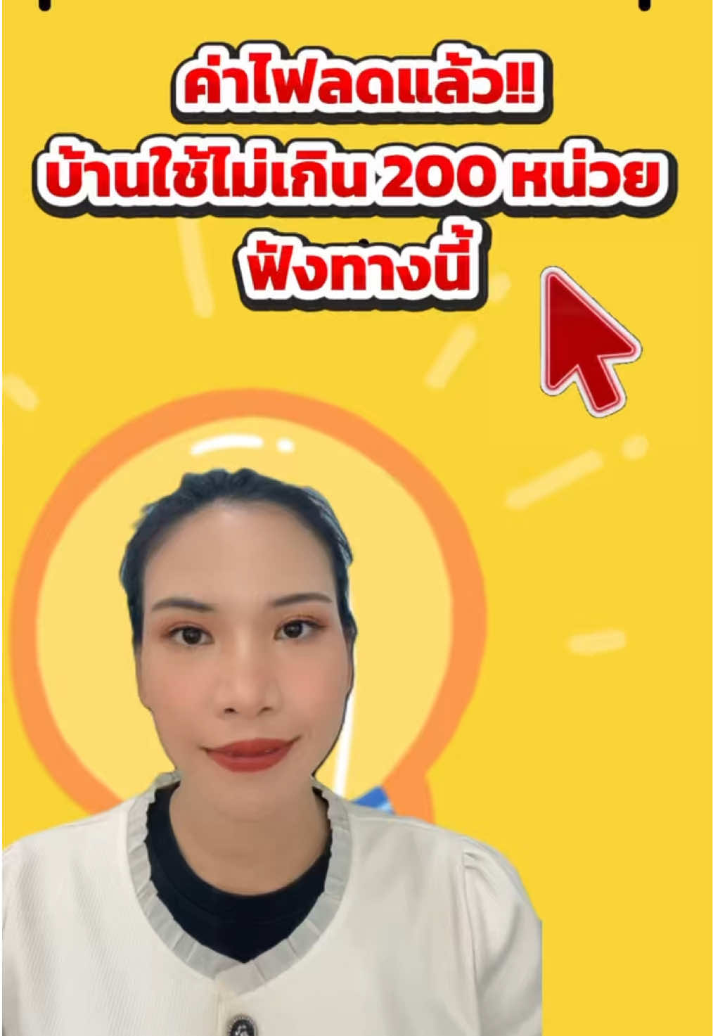 @สวท.ราชบุรี1593