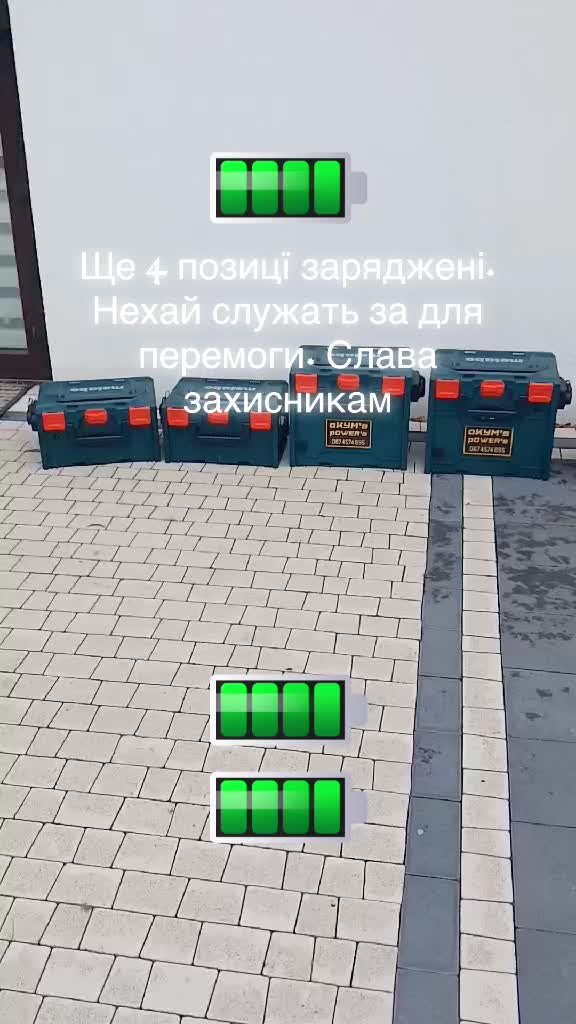 @Зарядні станції