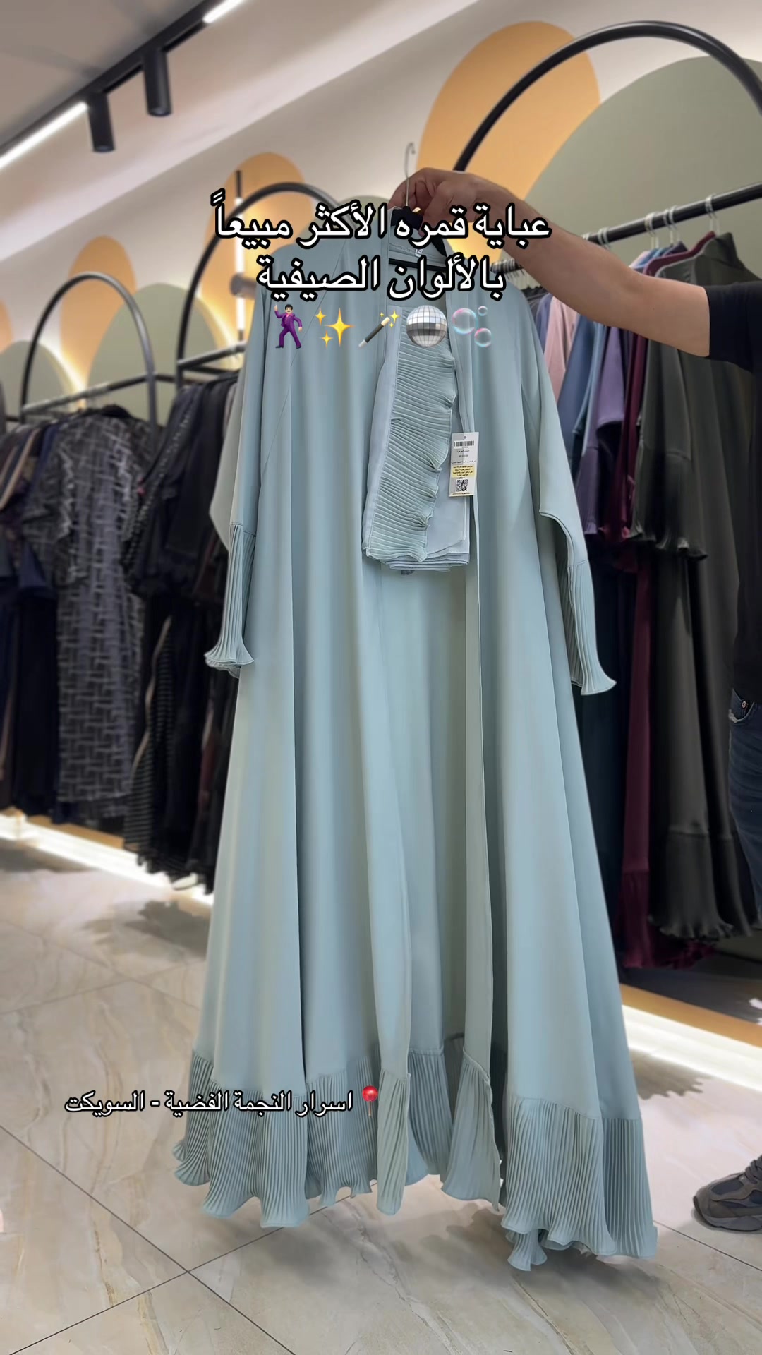 @أسرار النجمة الفضية السويكت