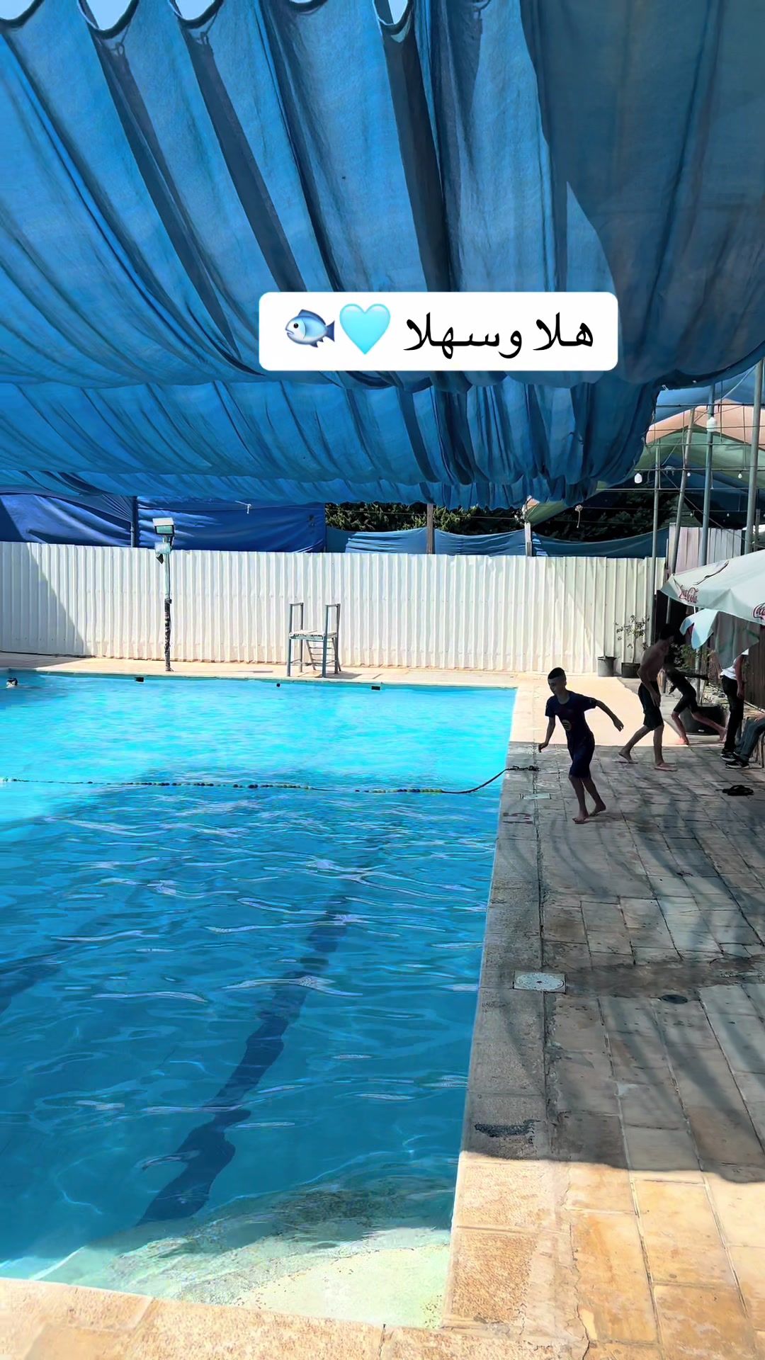 @مسبح الساحل 🏊🏻♂️🏊🏻♂️