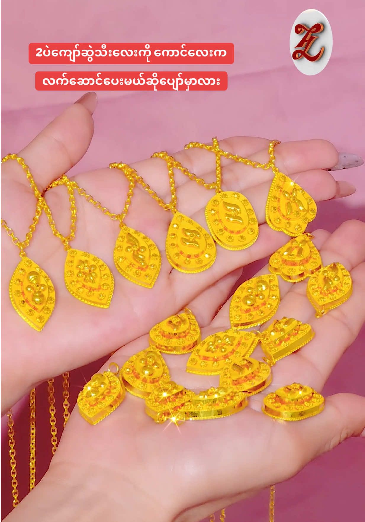 @ZweHtet Gold &Jewellery