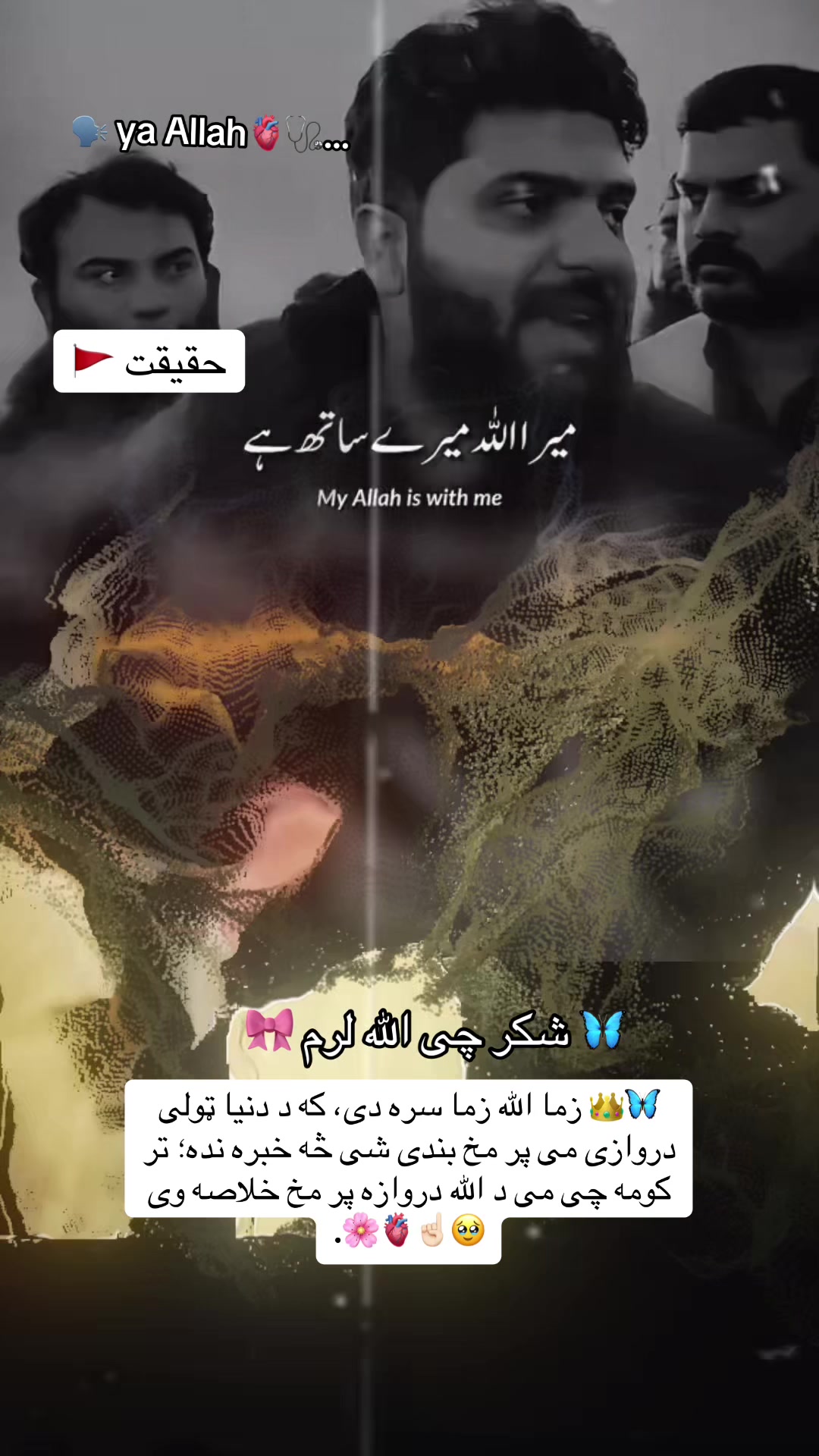 @👑🩺~Jannat~🤍🦋🇺🇸