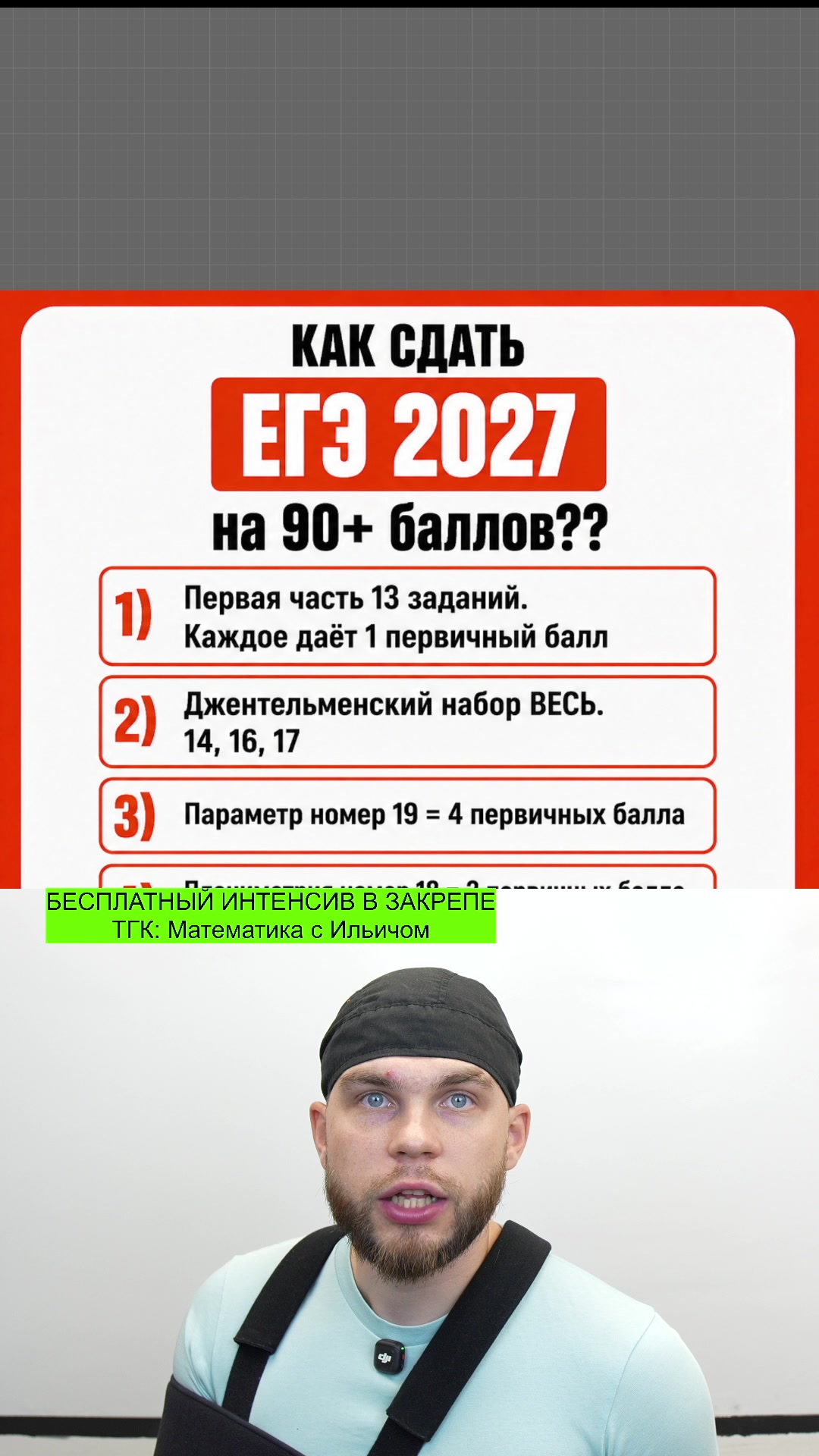 @Ильич | ЕГЭ проф матан ✴️