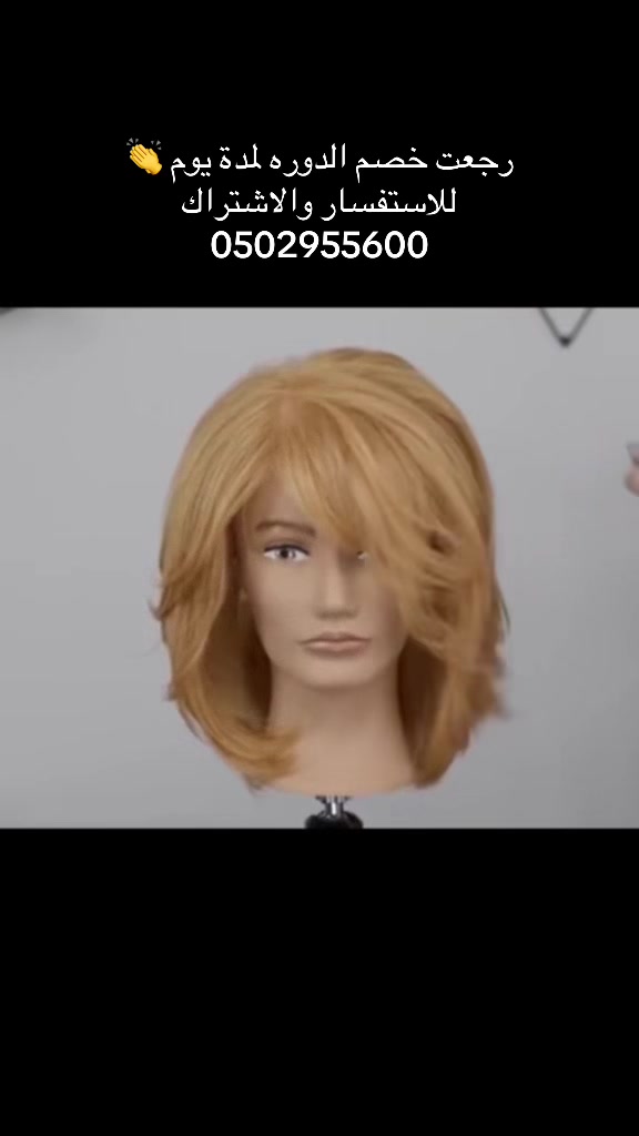 @قصات شعر | صبغات ترند✂️
