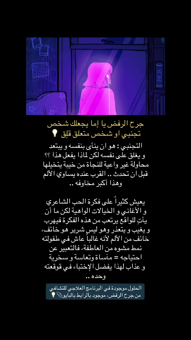 @هُـدنـة مع ذاتك 📝