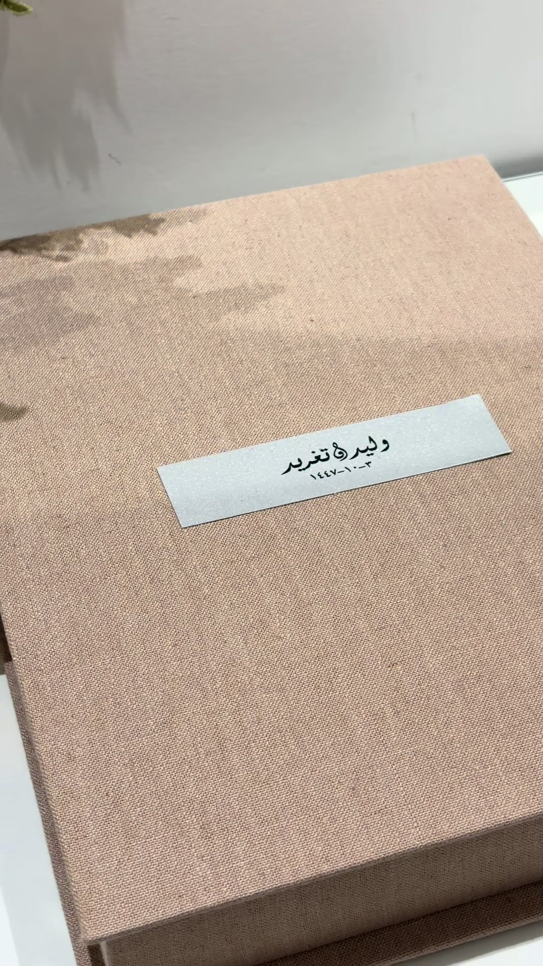 @منال الخالدي | مصورة زواجات