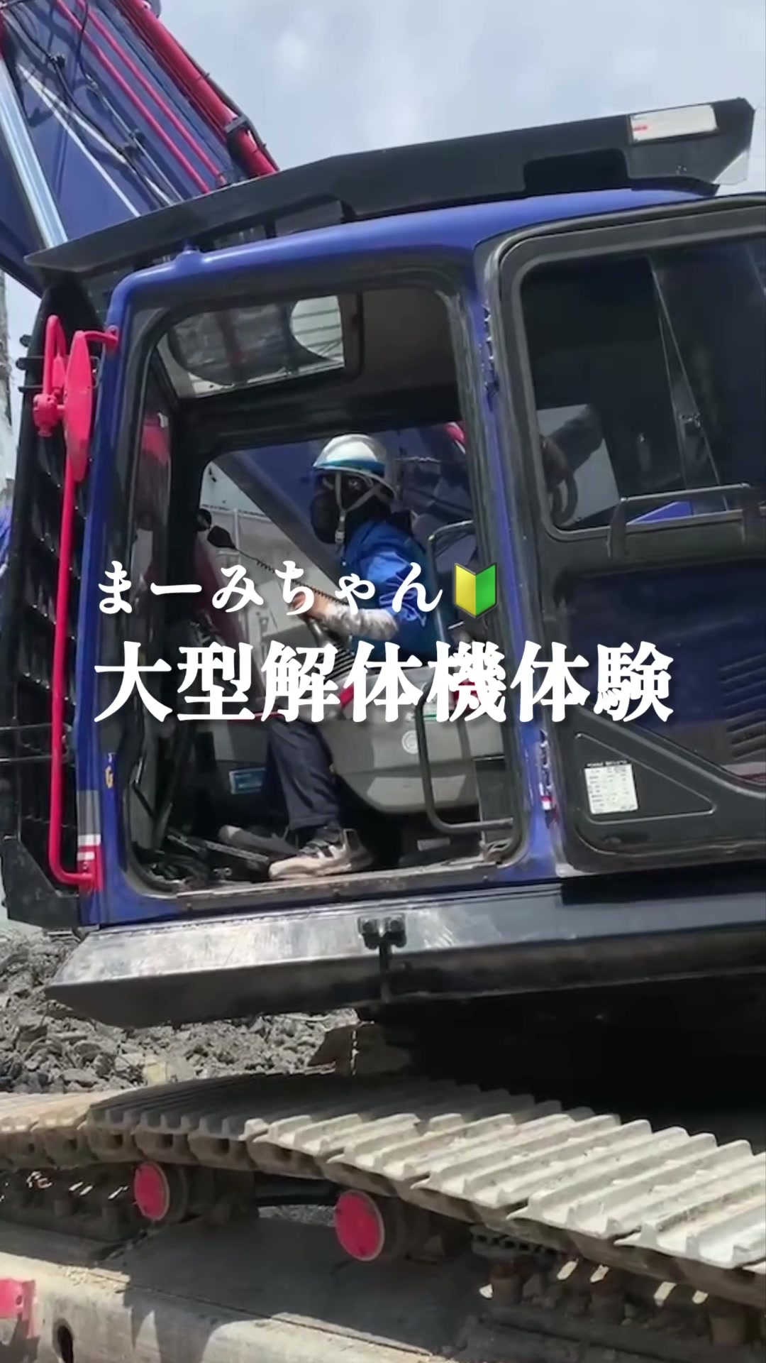 @J-FIRST㍿ やーちゃん(城東開発グループ)