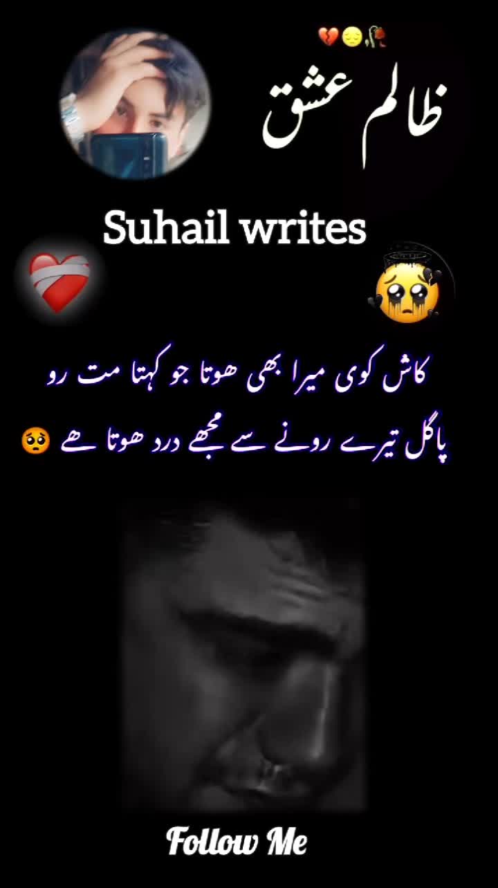 @SUHAIL writes