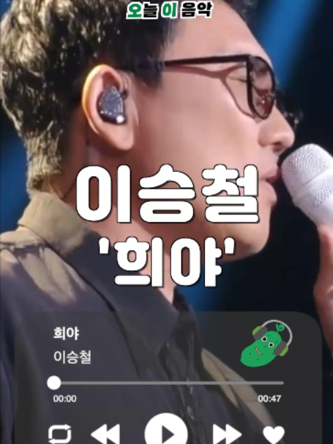 @오이뮤직 (오늘 이 음악)