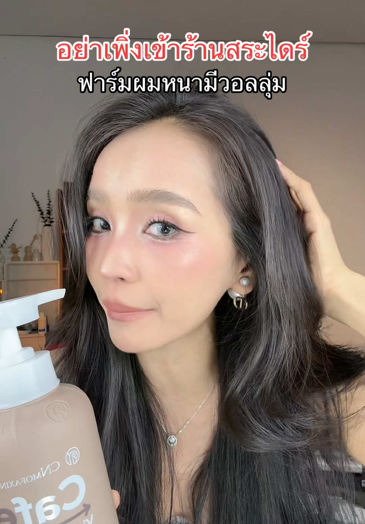 @เมย์สุ สไตล์
