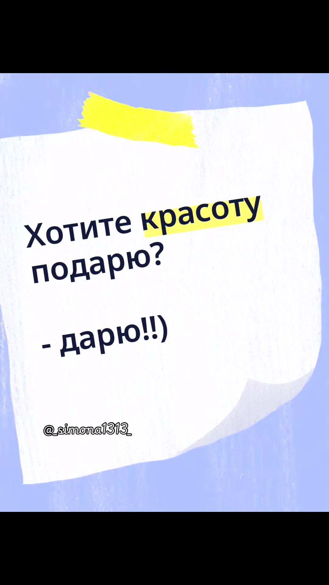 @Simona