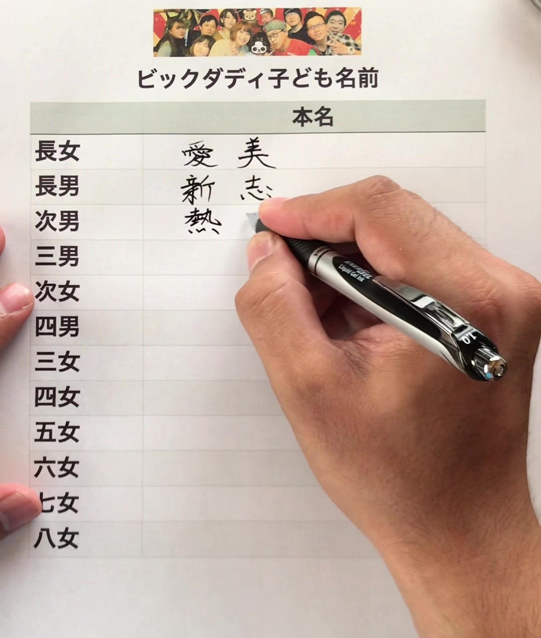 @書道家　煩悩
