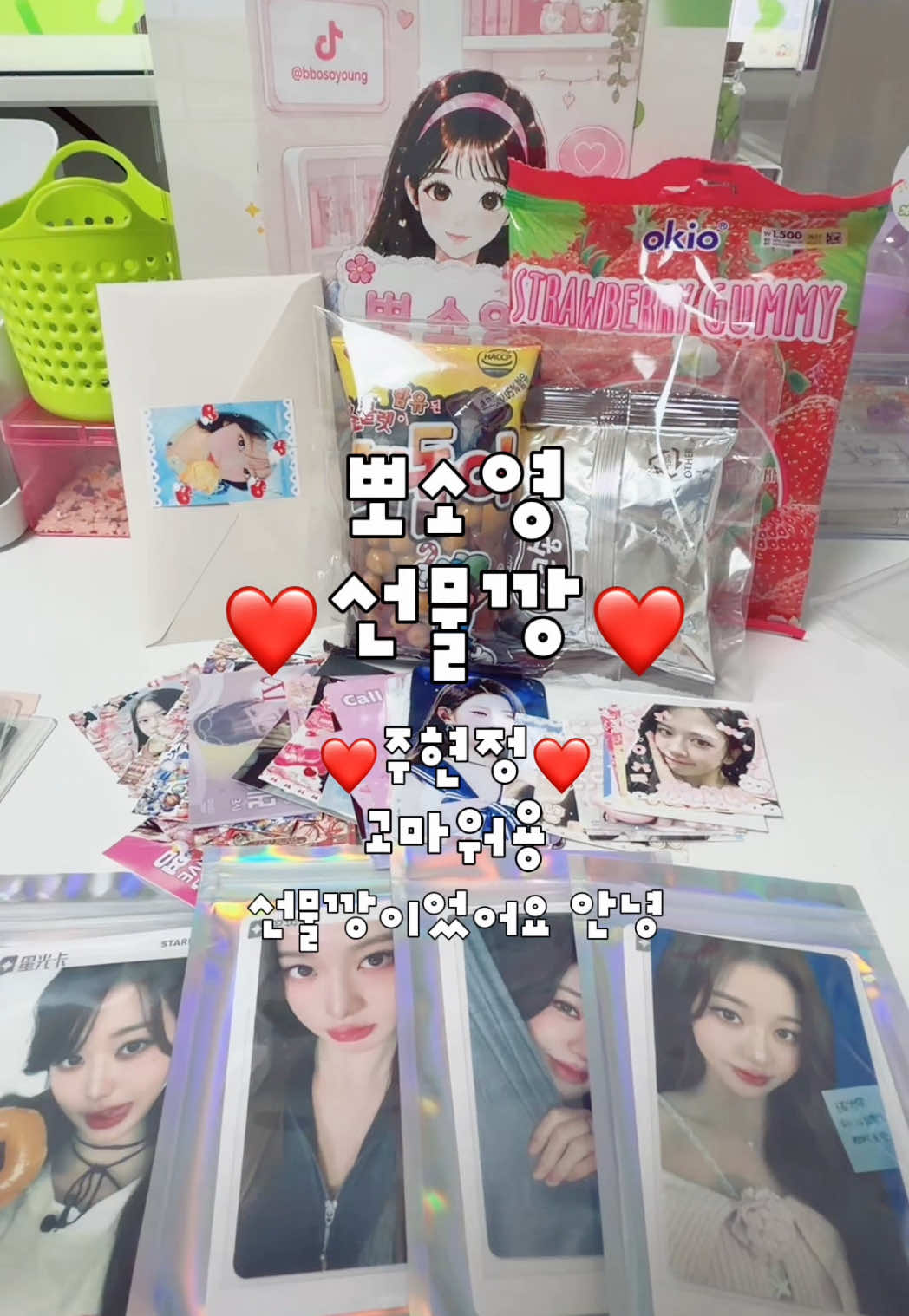 @뽀소영