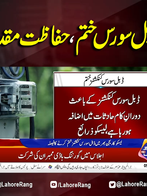 @Lahore Rang Official