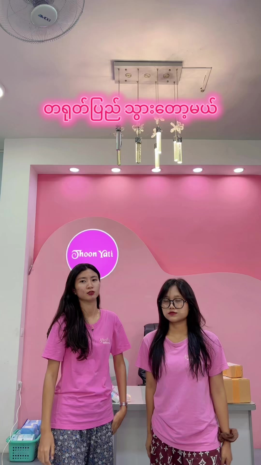 @🌸Thoon Yati cosmetics🌸