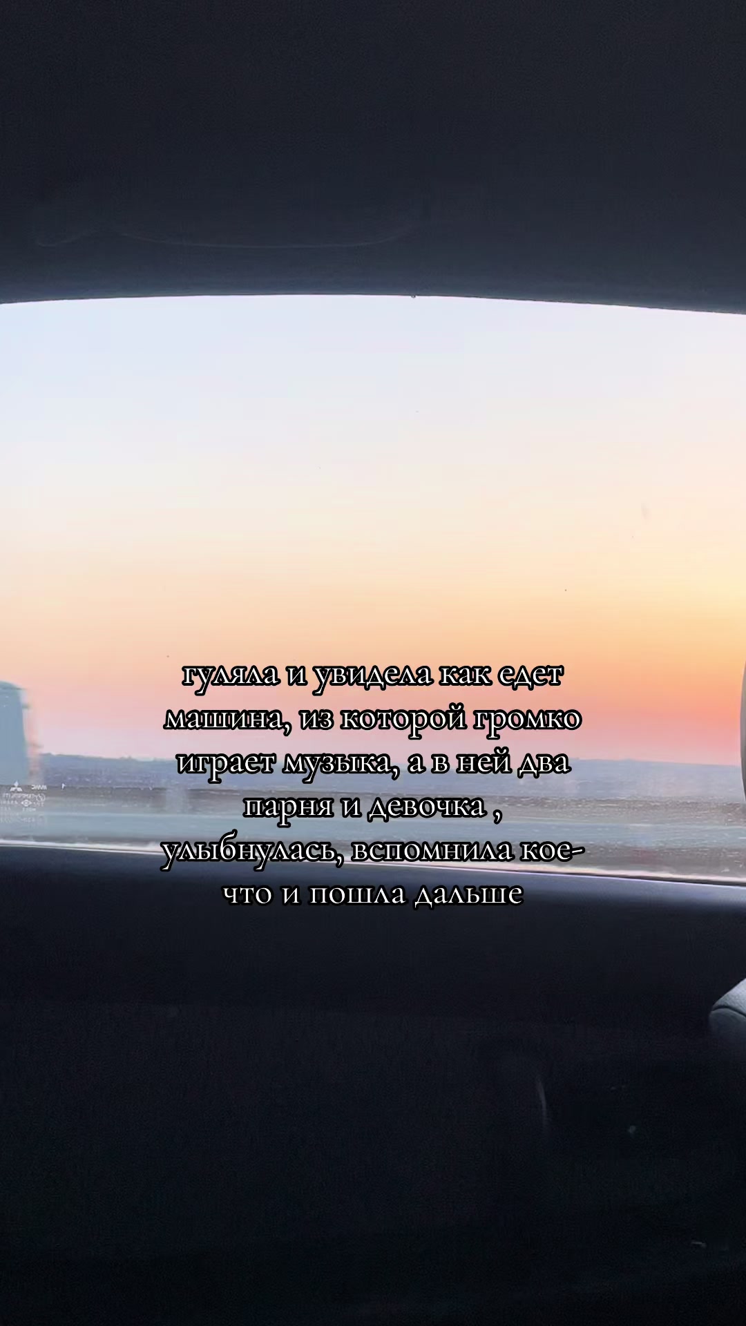 @Тгк:Бесстыжая