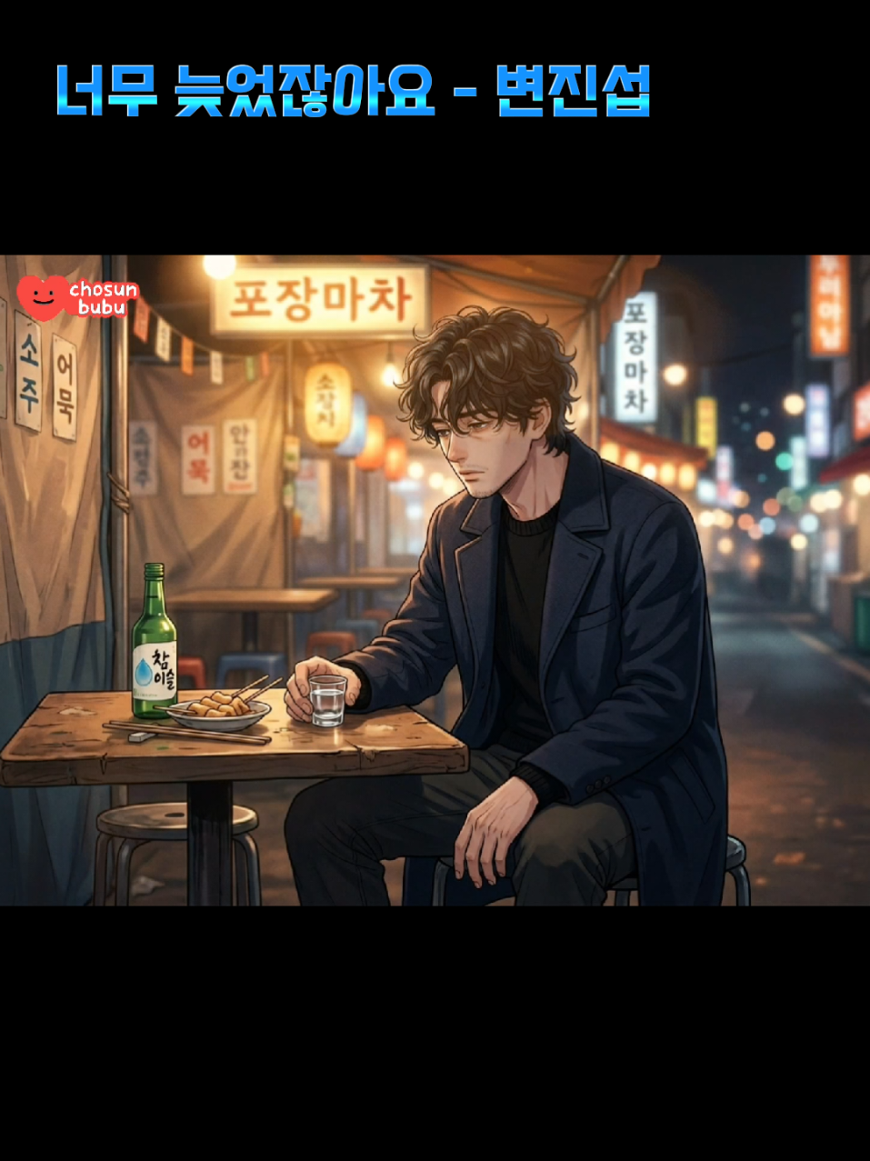 @chosun_bubu
