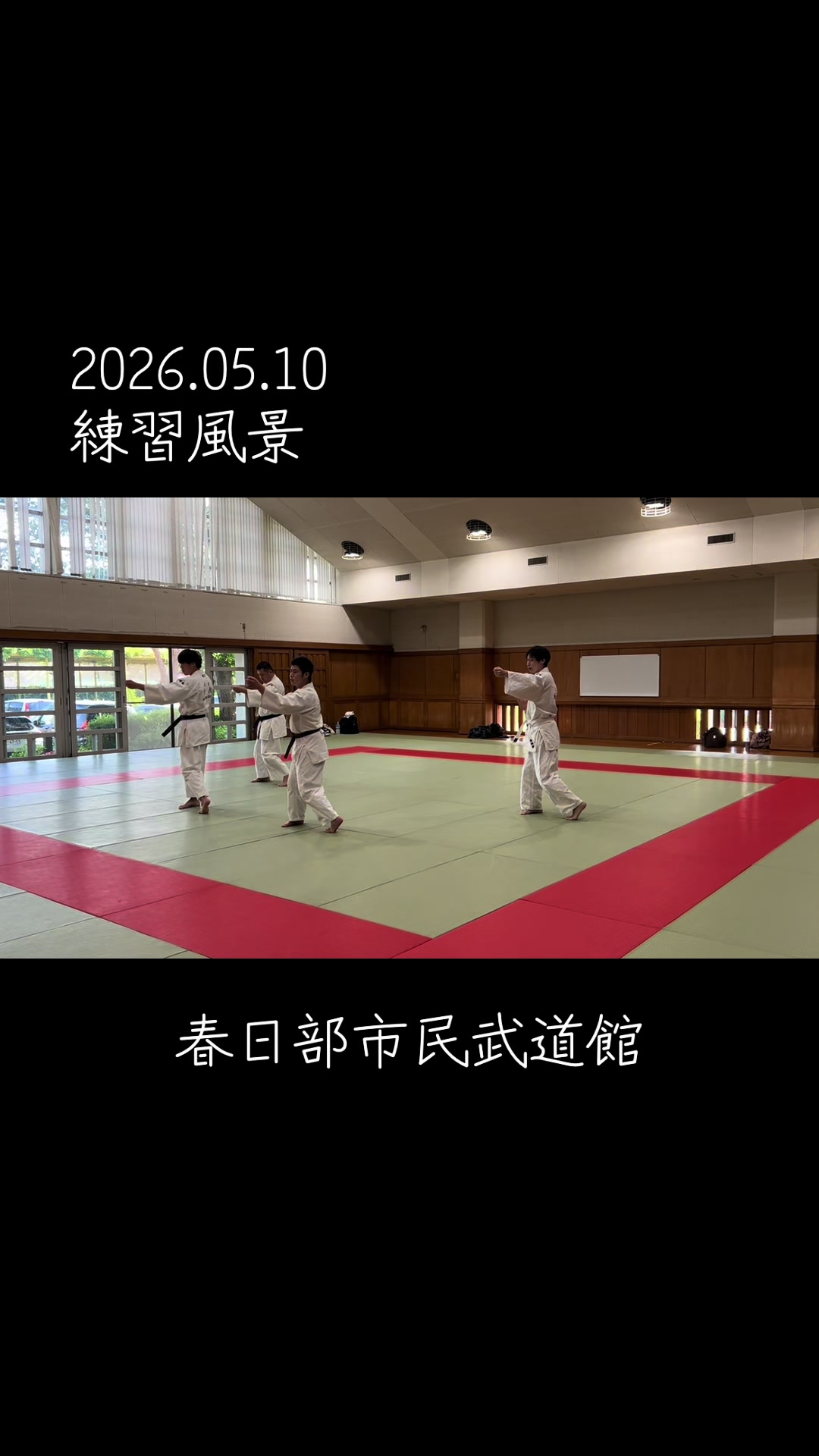 @日本拳法拳精館