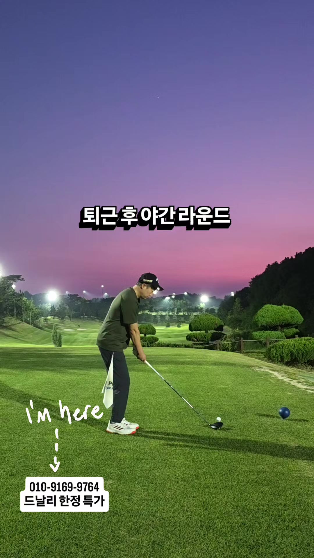 @큐이디 골프피팅