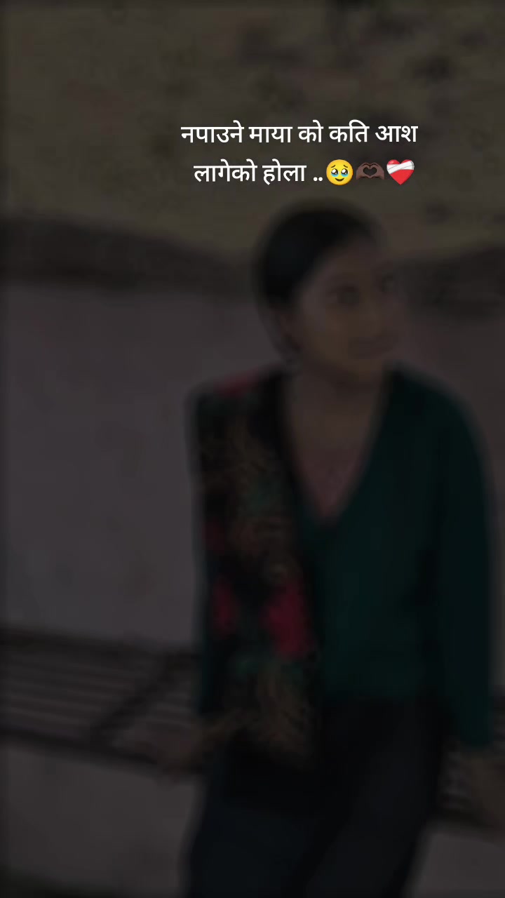 @🗣️प्रतिमा खाम्चा मगर ❤️🩹💋