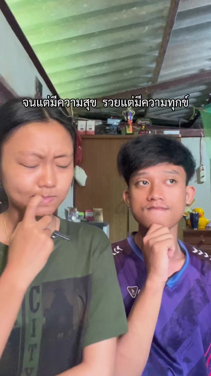 @ออมสินกับพี่มาม่า