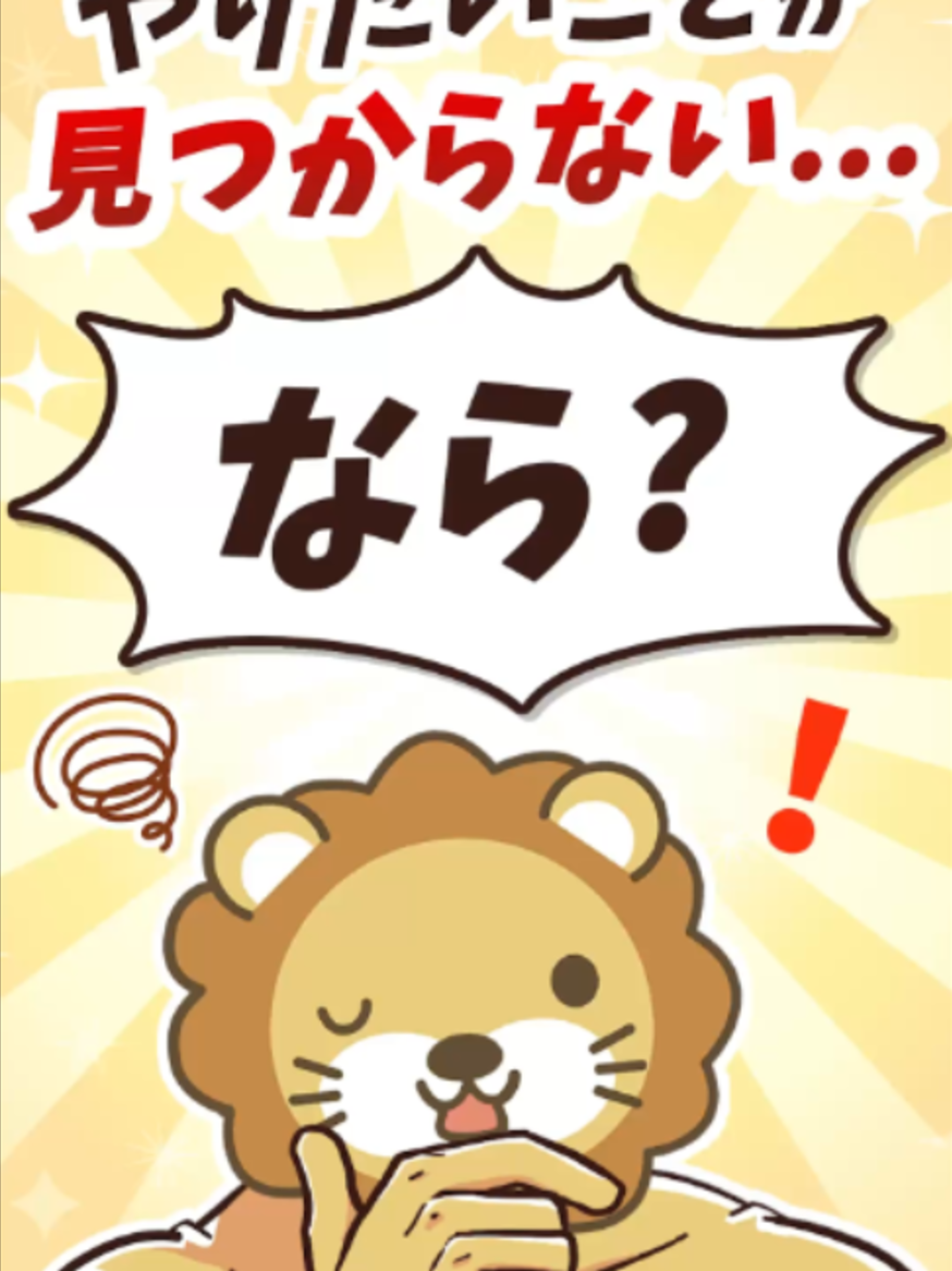 @両学長@リベ大