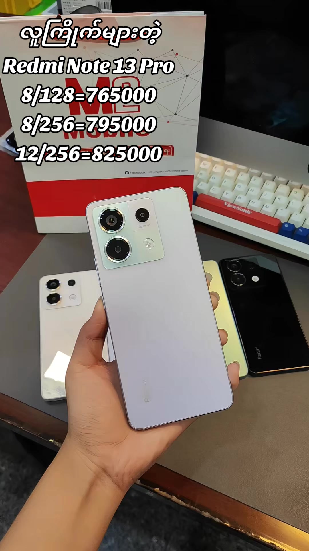 @M2 Mobile