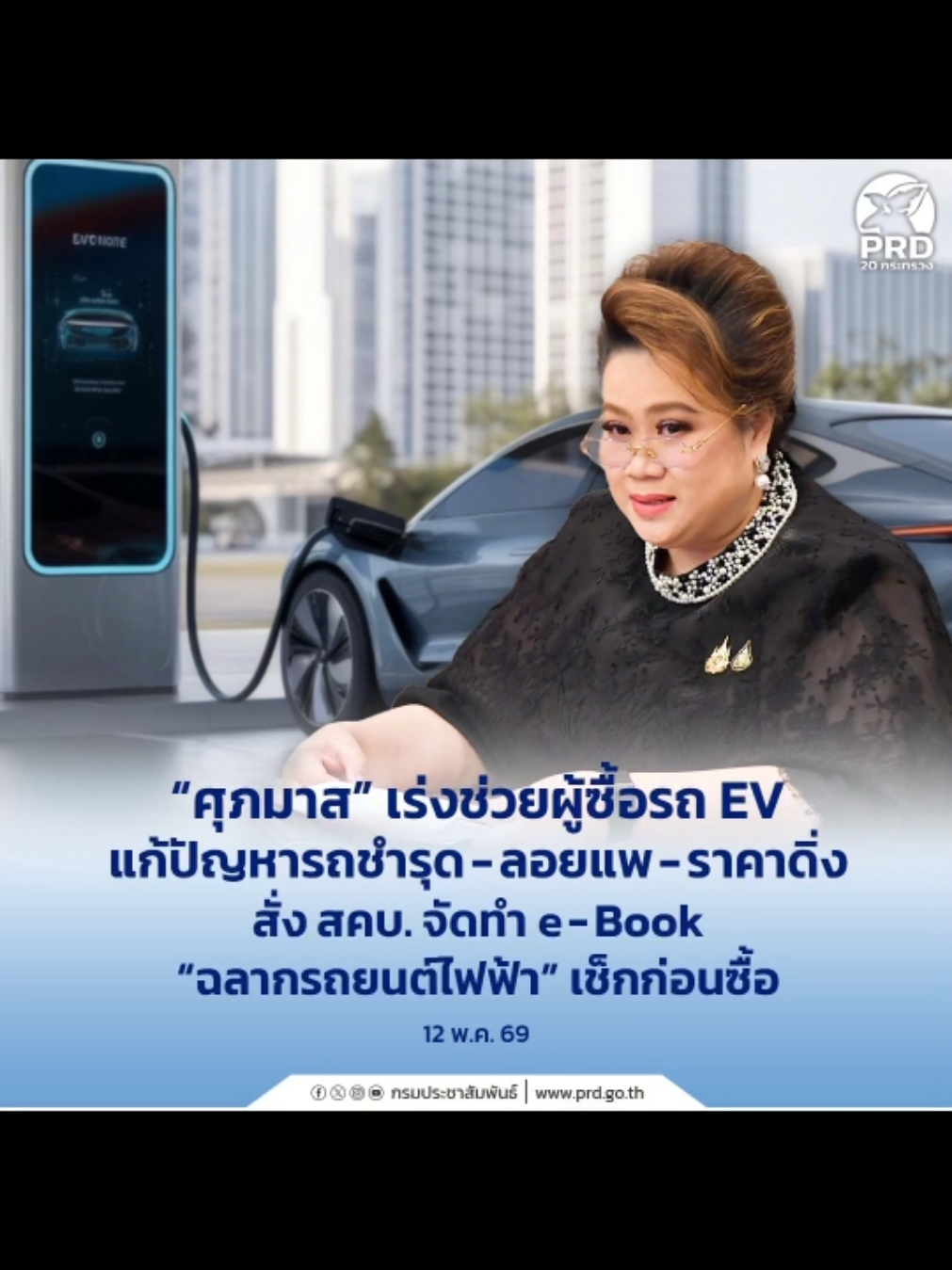 @prsisaket
