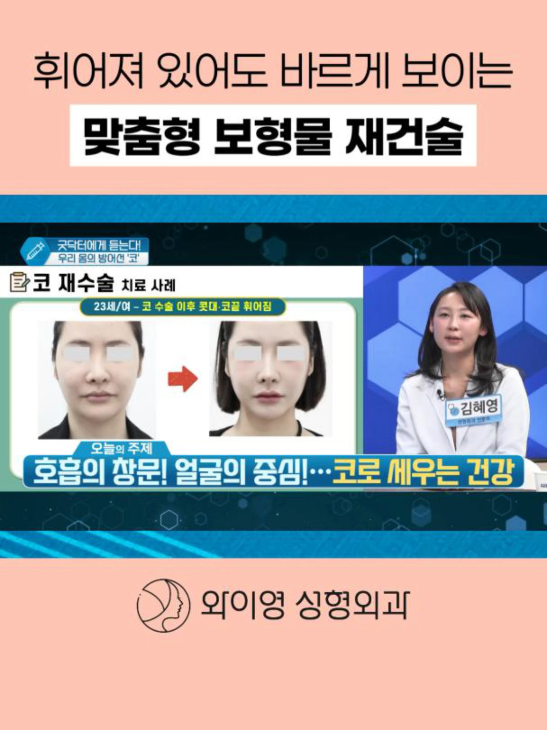 @와이영