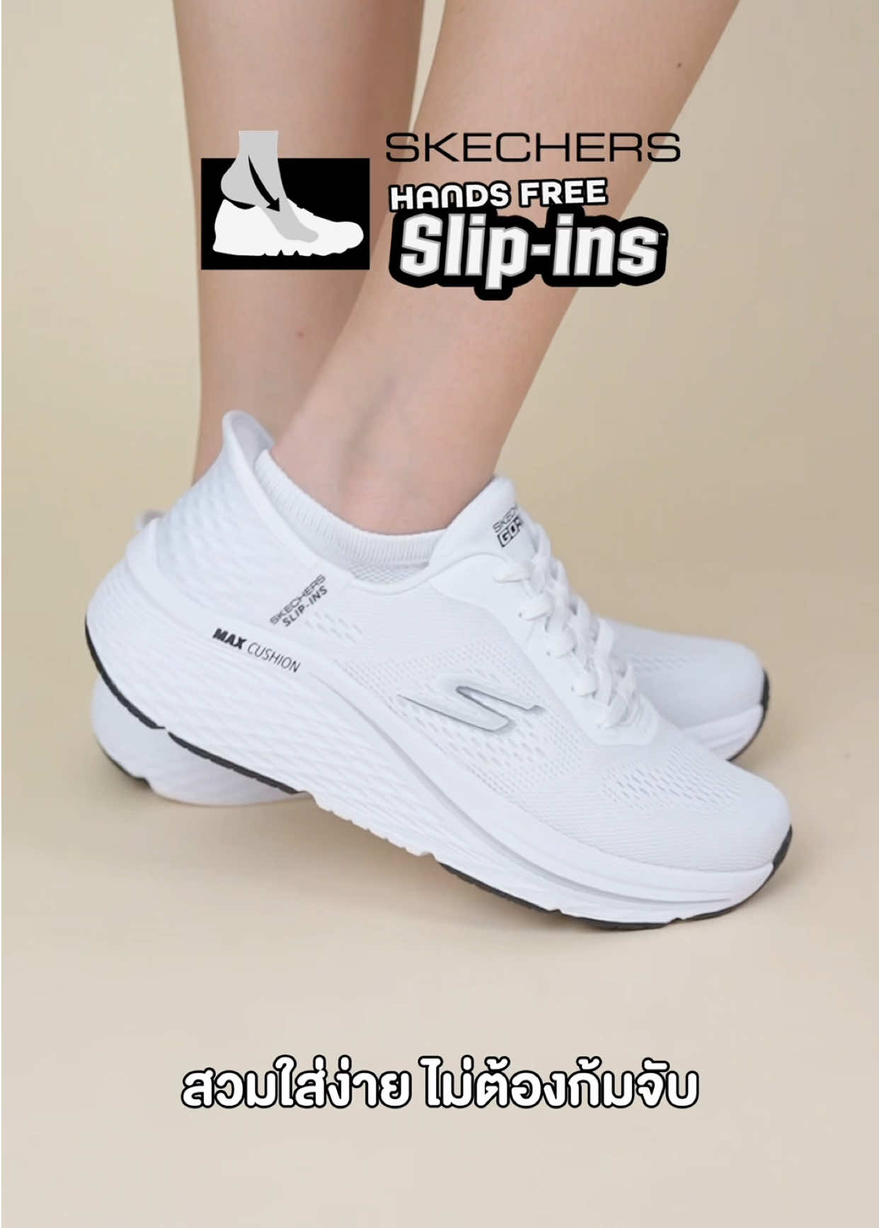 @SKECHERS TH FLAGSHIP