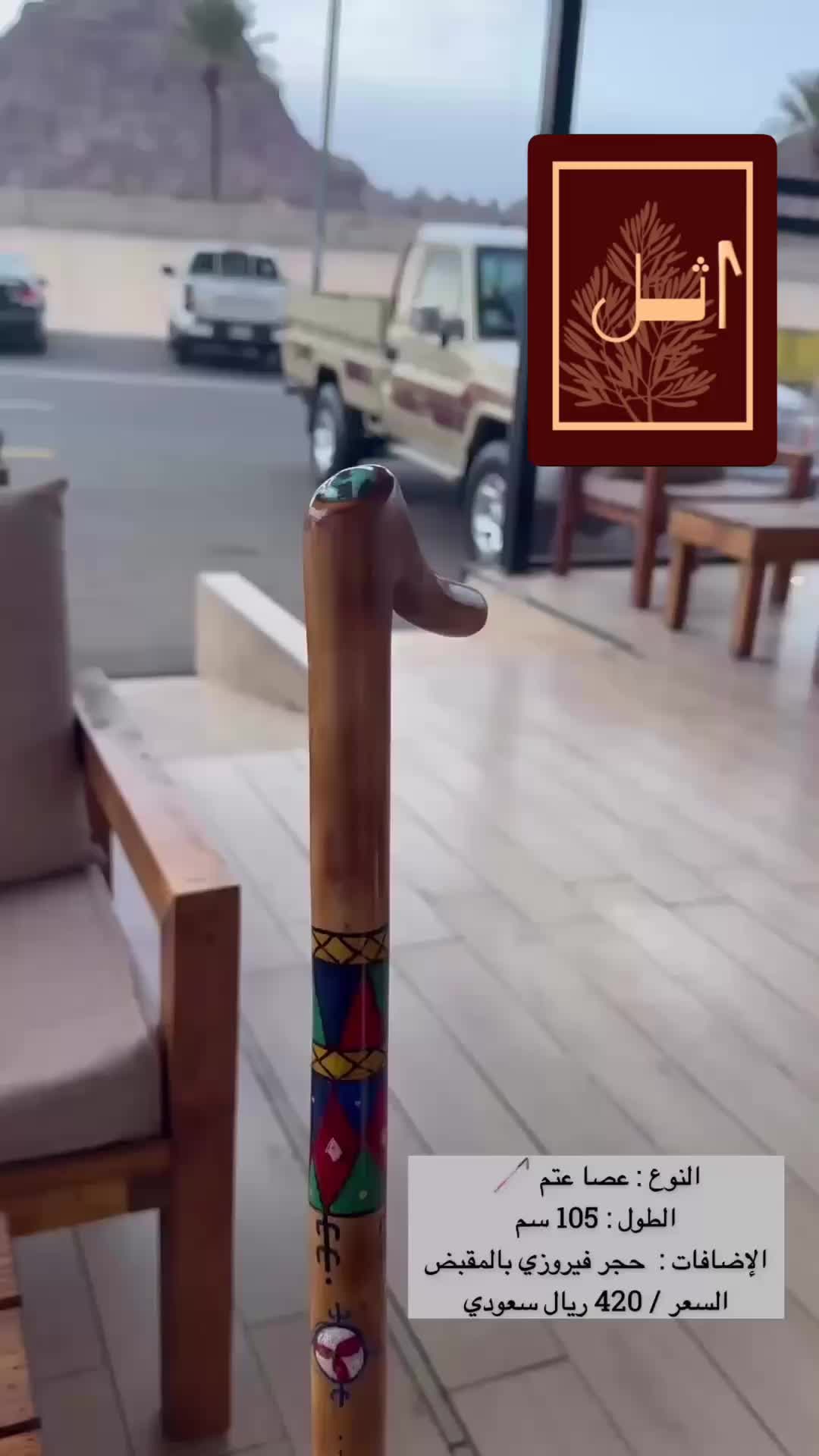 @أثل