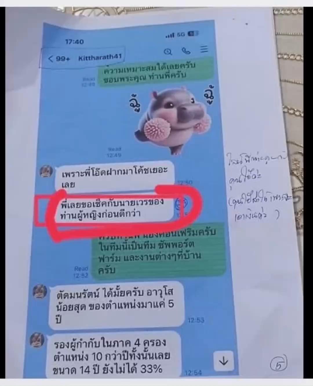 @เรื่องราวสาวสายรุ้งV11