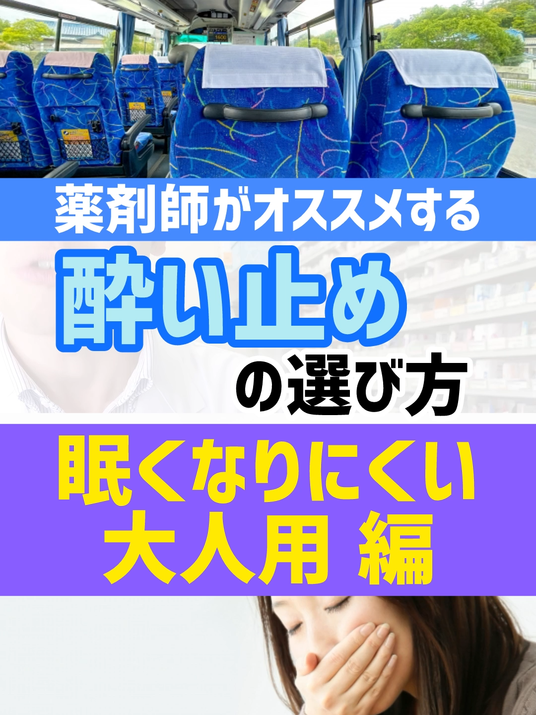 @薬に頼り過ぎない薬剤師