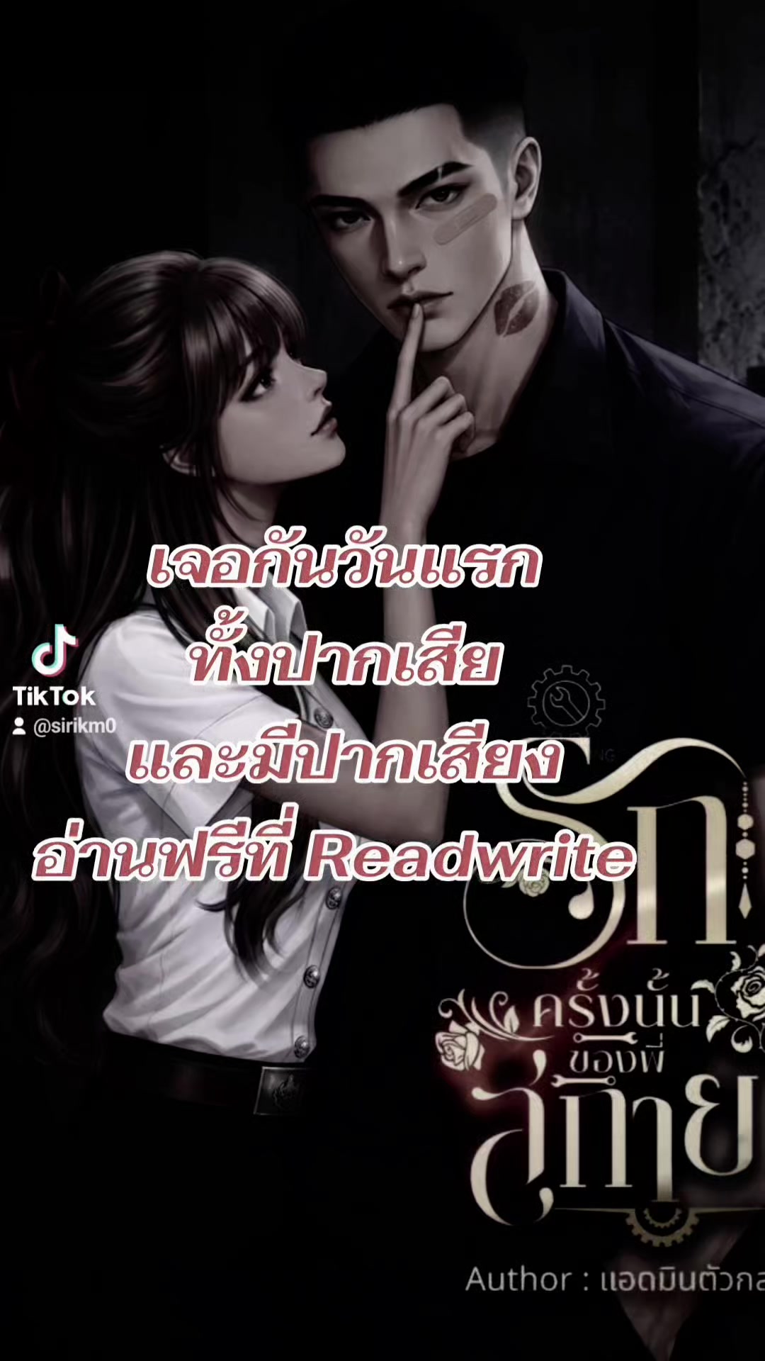 @แอดมินตัวกลม//หมวยอินเตอร์