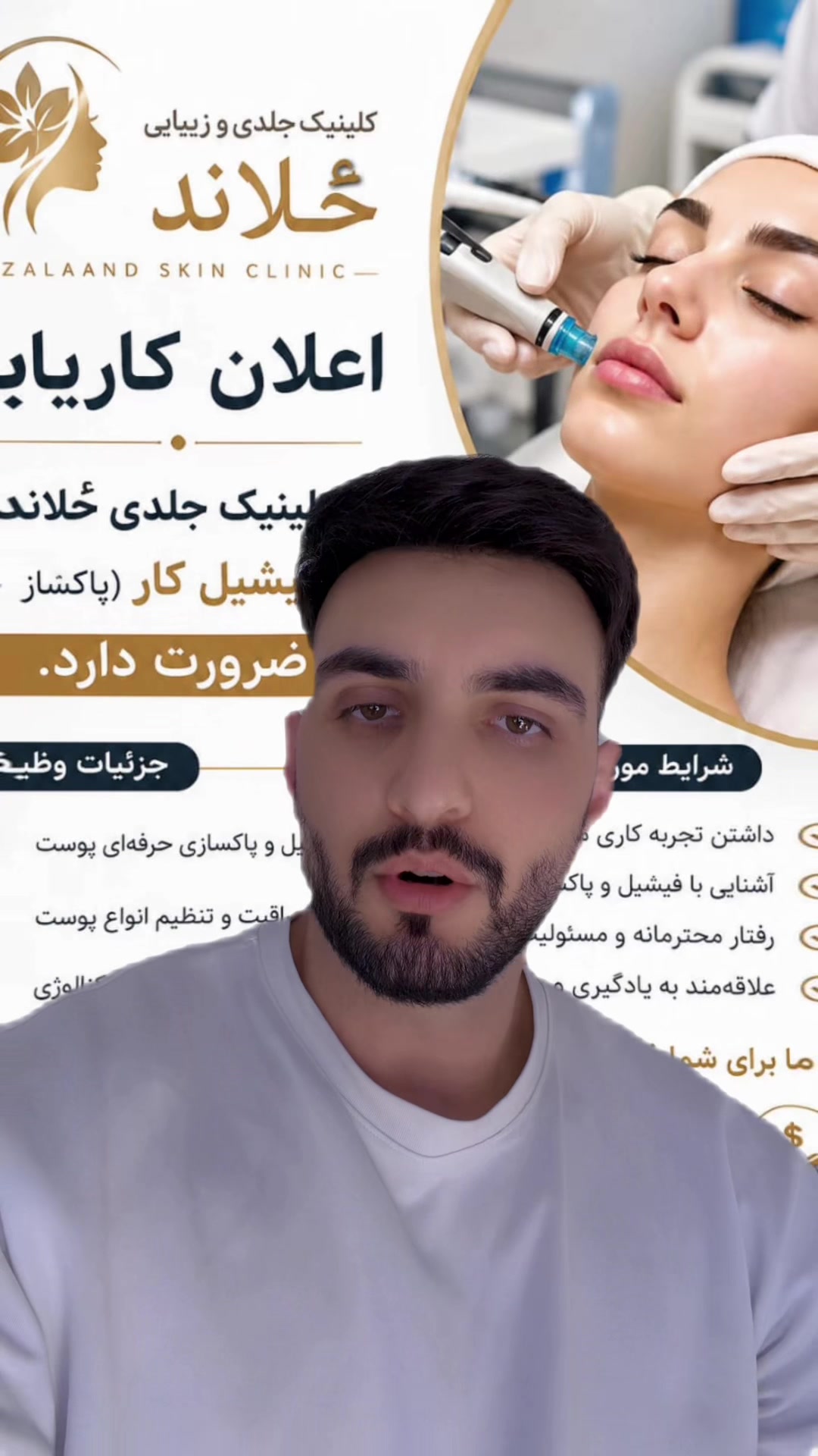 @Rashid راشد
