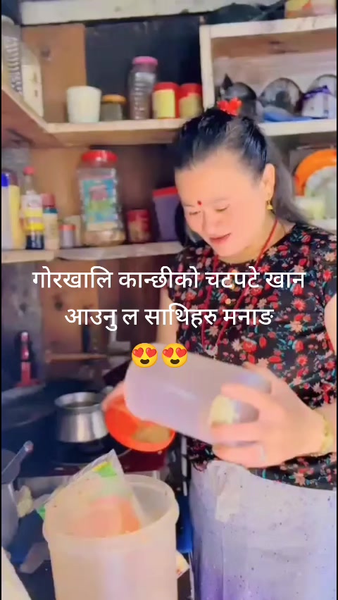 @सुनिता गुरुङ