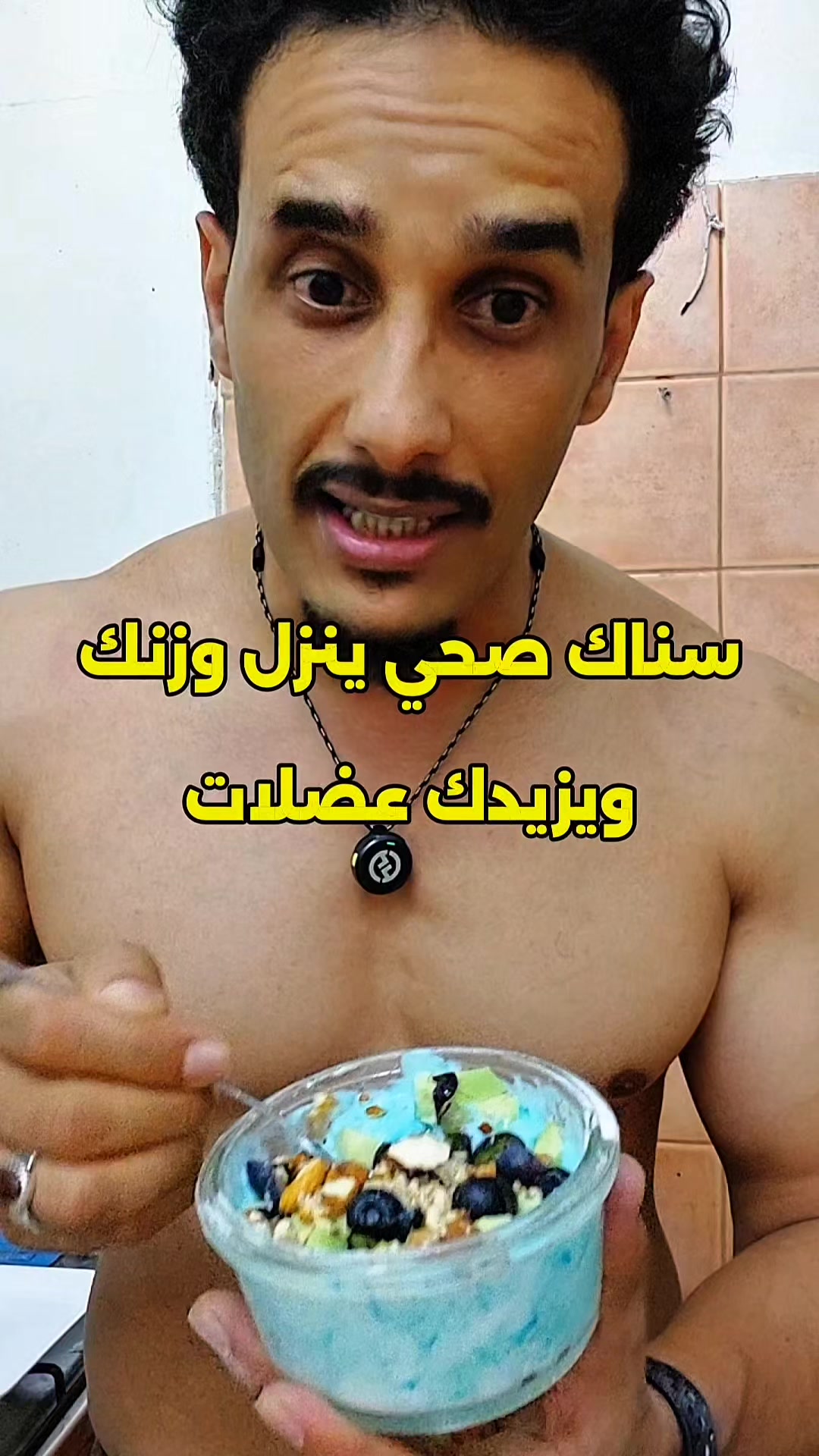 @كوتش وائل. مدرب شخصي معتمد