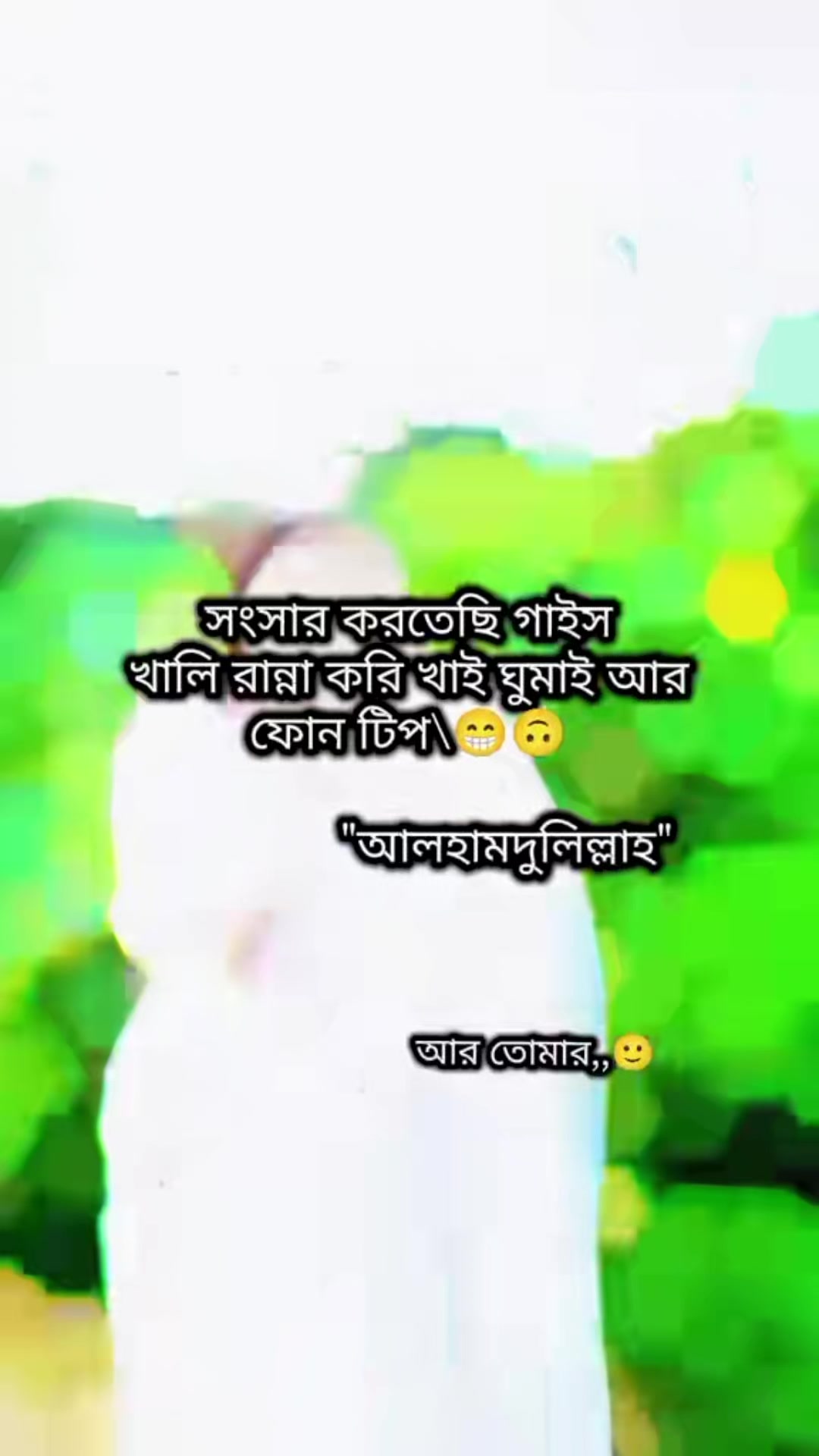 @❤️❤️Munjur+Sumi❤️❤️