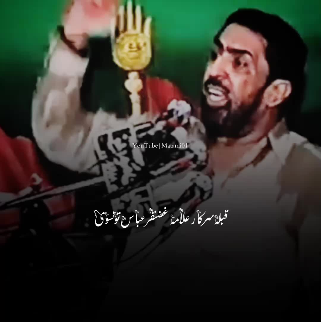 @Allahma Nasir abbas ❤️