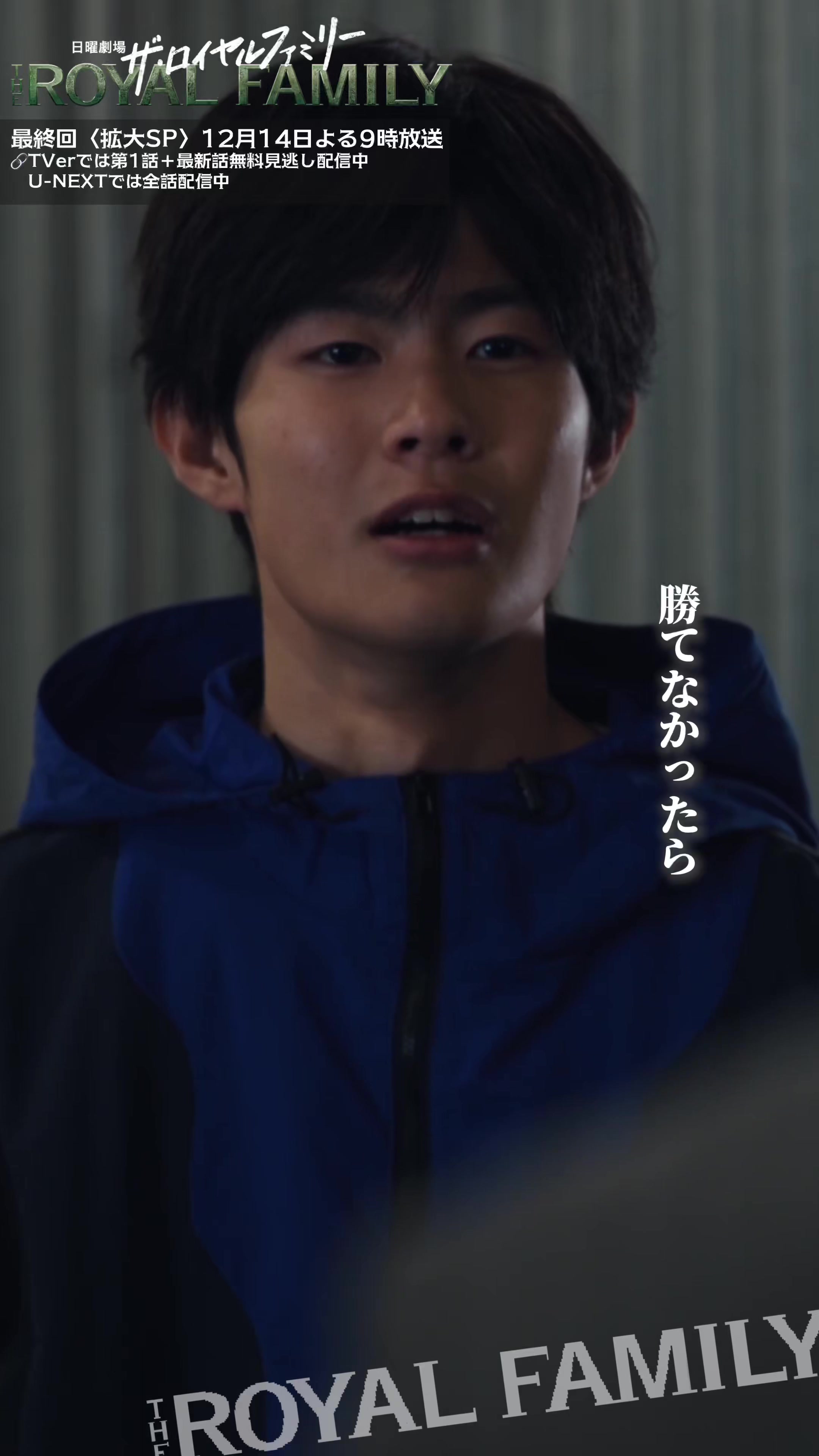 @ザ・ロイヤルファミリー ♛ TBS10月期日曜劇場【公式】