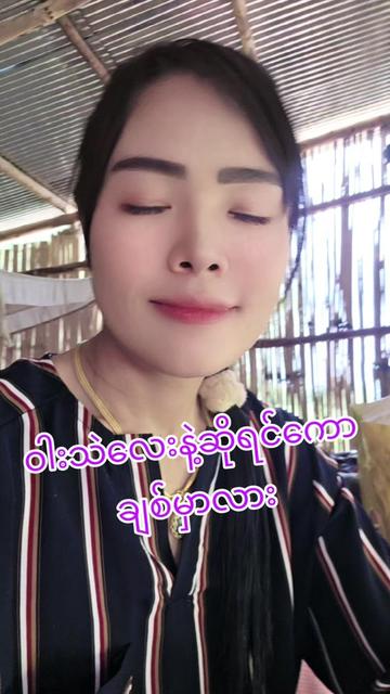 @မမပဲခူးသူ